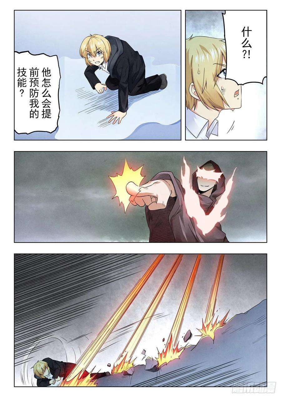 最后的召唤师二季 Round2（07）