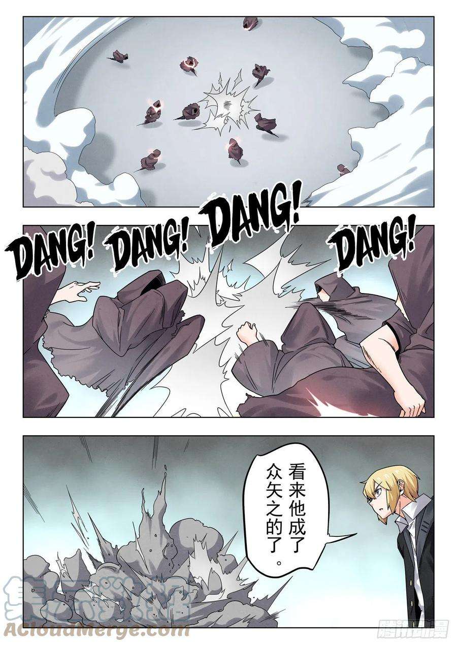最后的召唤师二季 Round2（07）