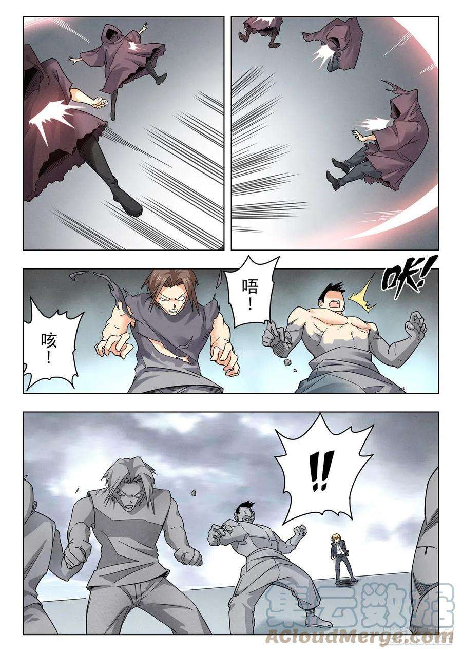 最后的召唤师二季 Round2（07）