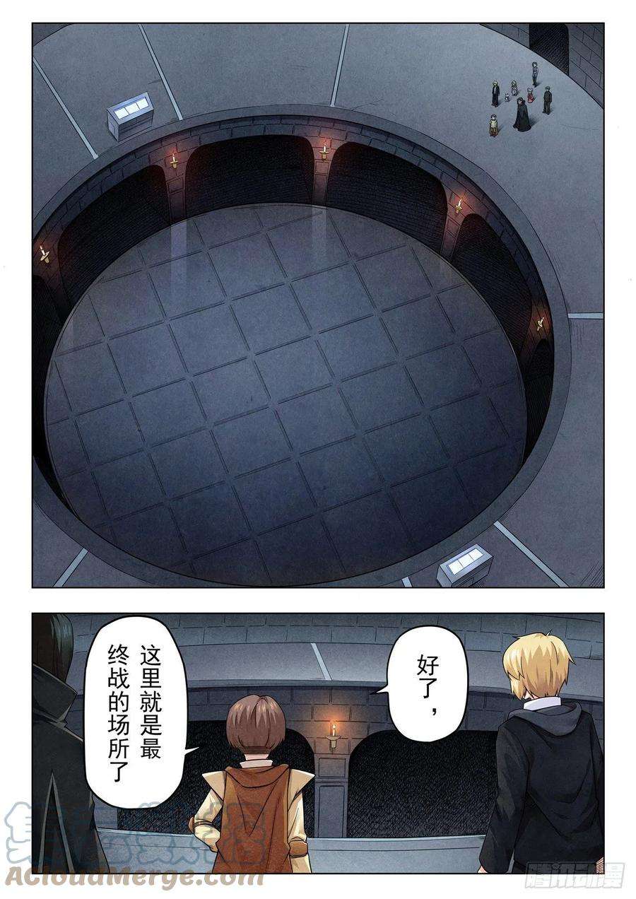 最后的召唤师二季Final Round1