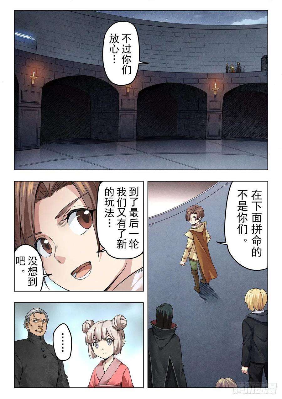 最后的召唤师二季Final Round1