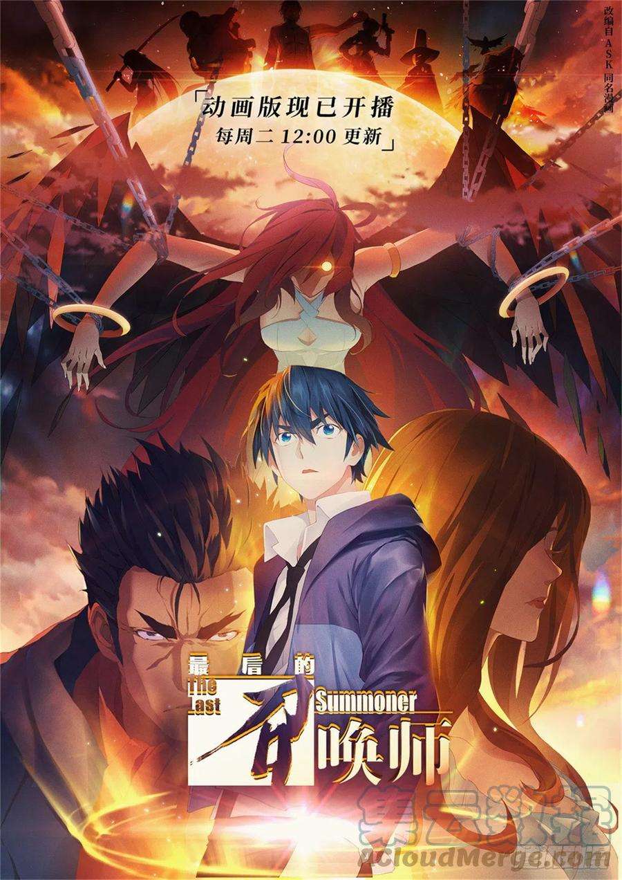 最后的召唤师二季Final Round1