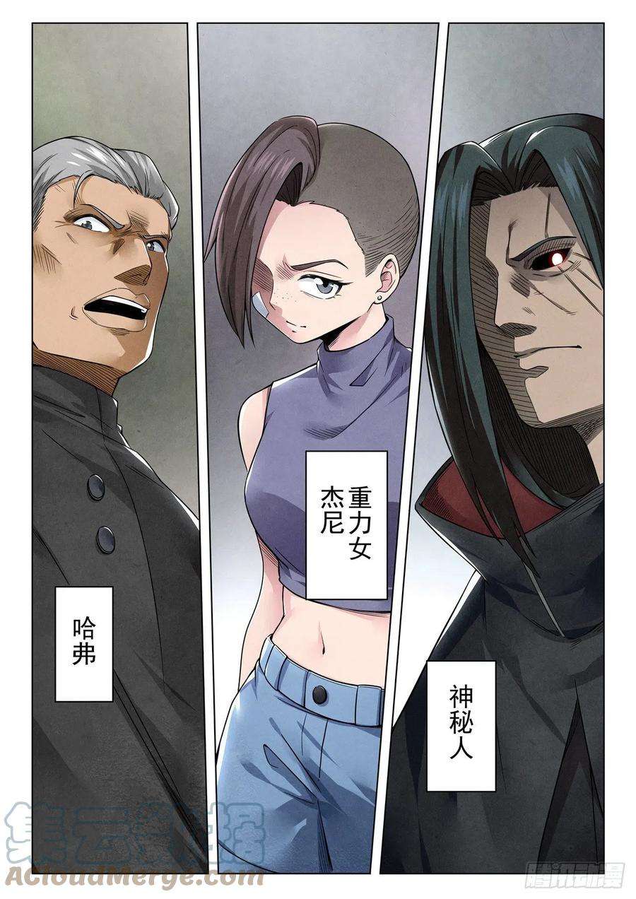 最后的召唤师二季Final Round1