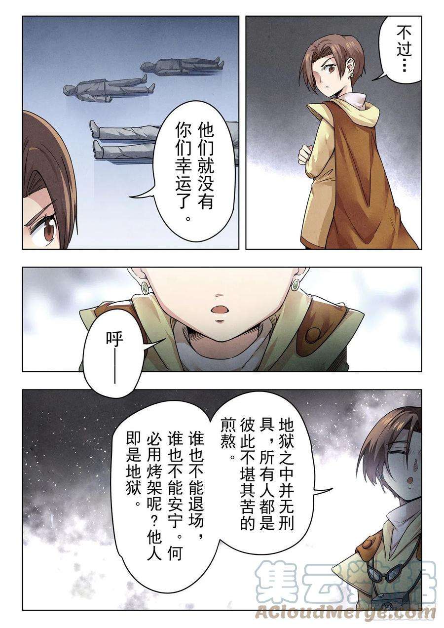 最后的召唤师二季Final Round1