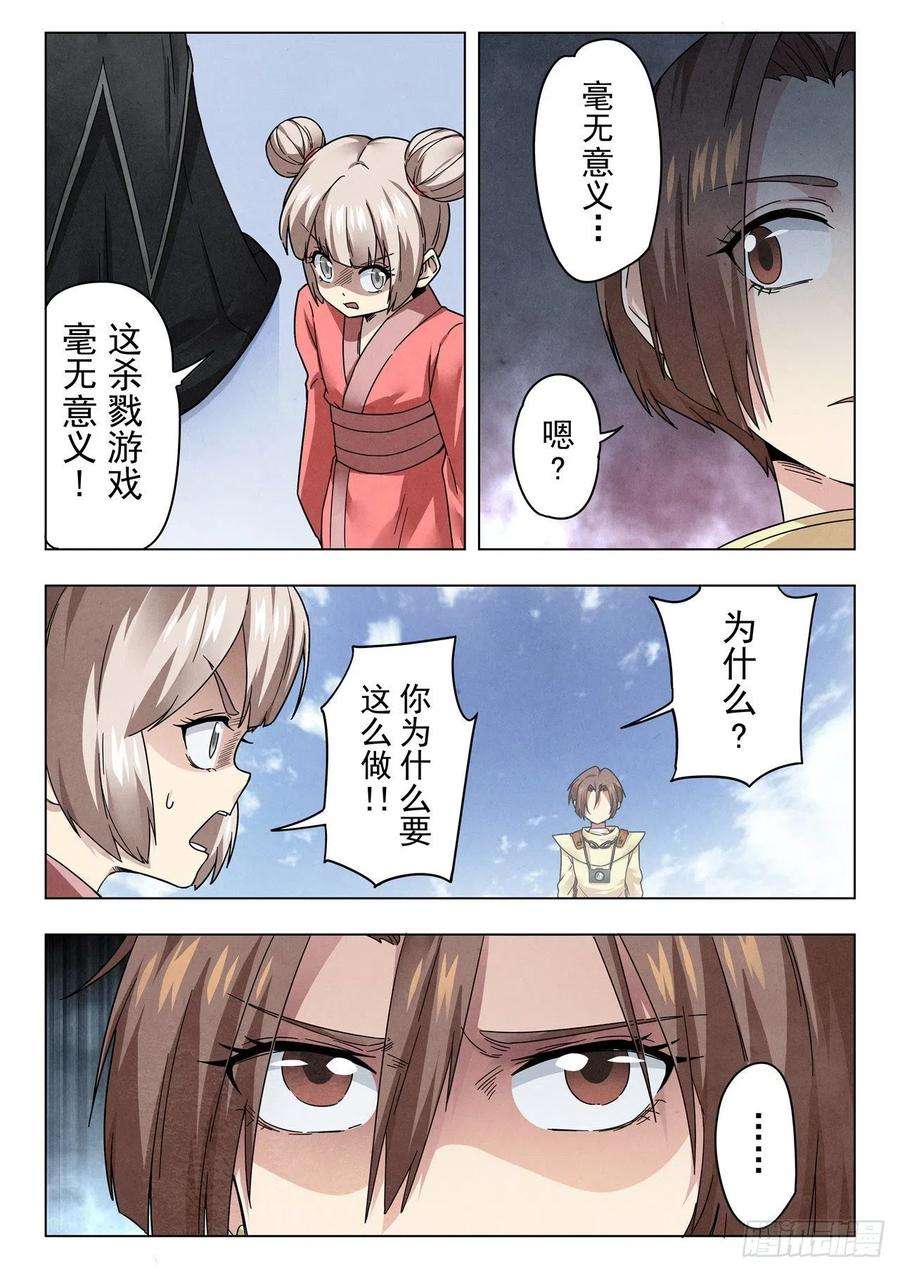 最后的召唤师二季Final Round1