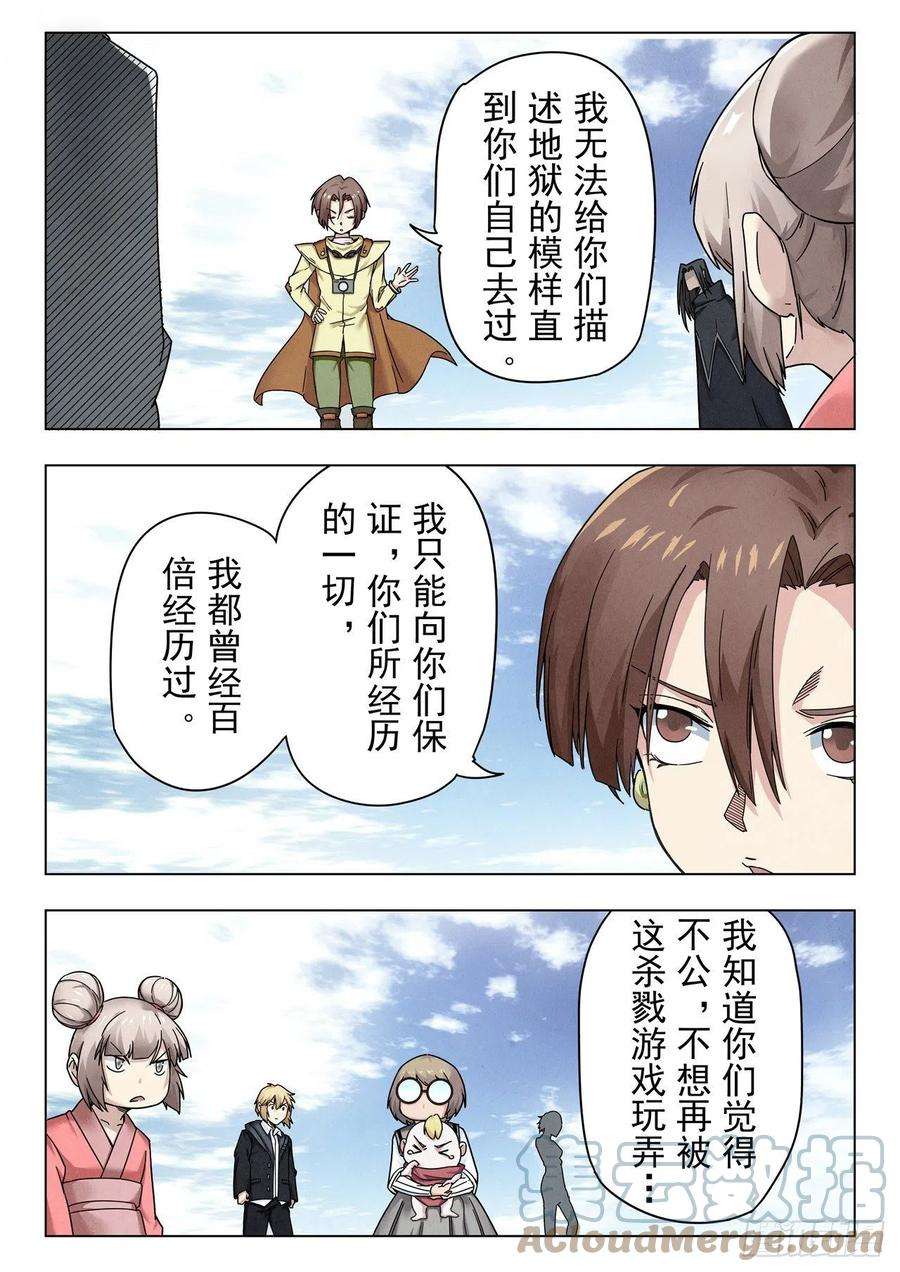 最后的召唤师二季Final Round1