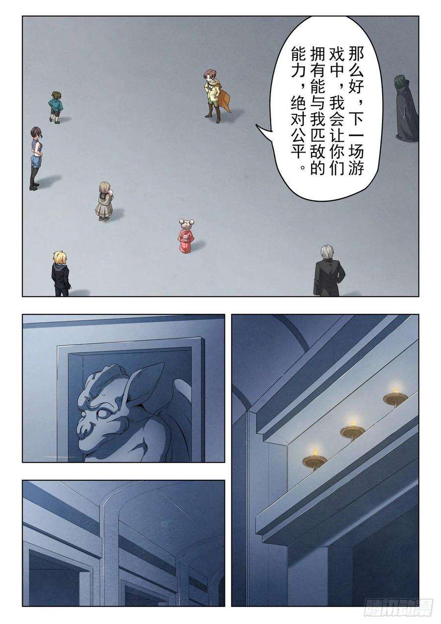 最后的召唤师二季Final Round1