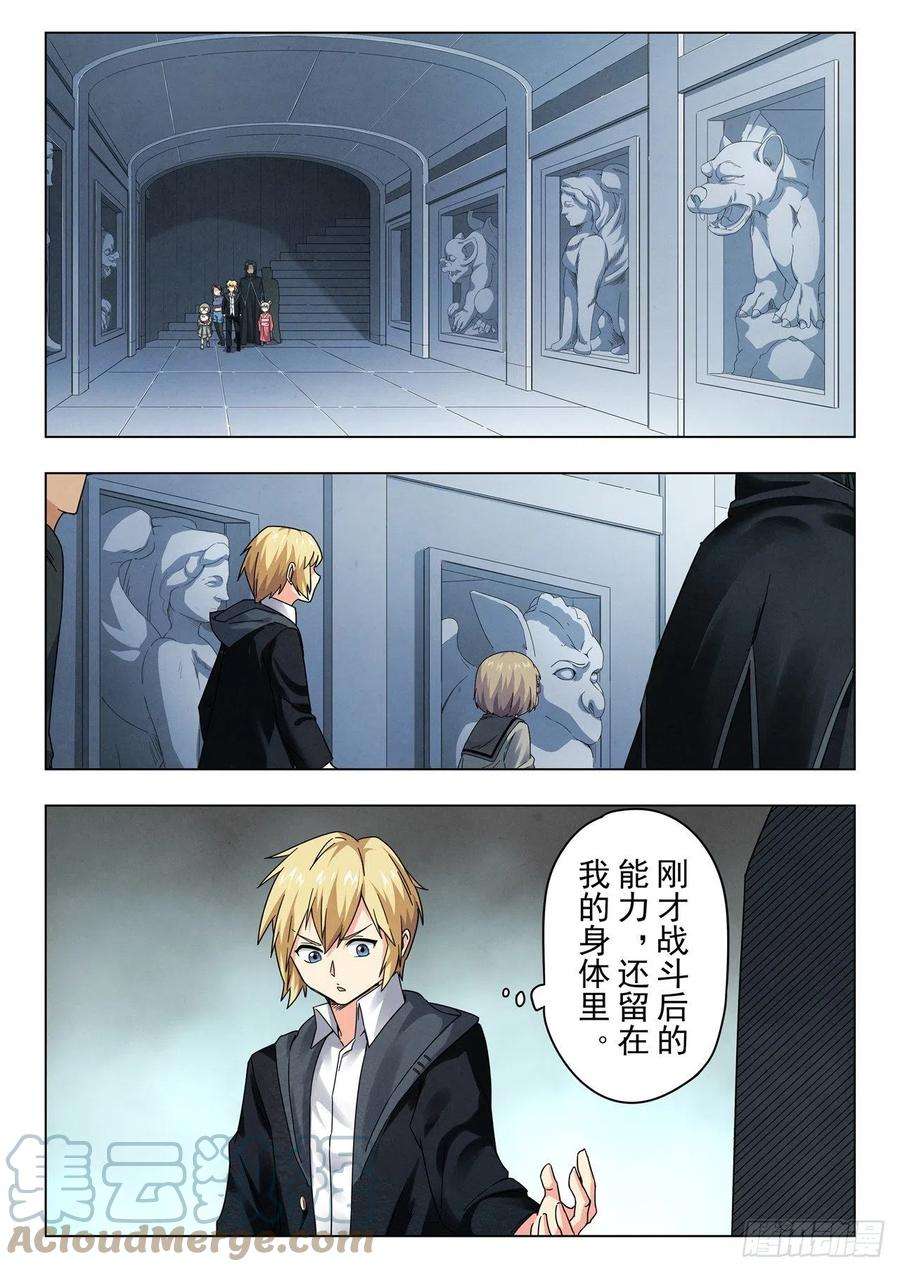 最后的召唤师二季Final Round1