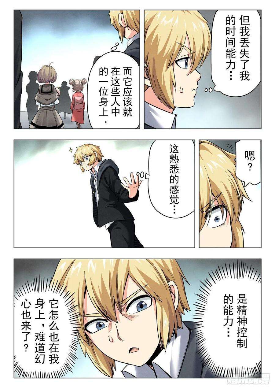 最后的召唤师二季Final Round1