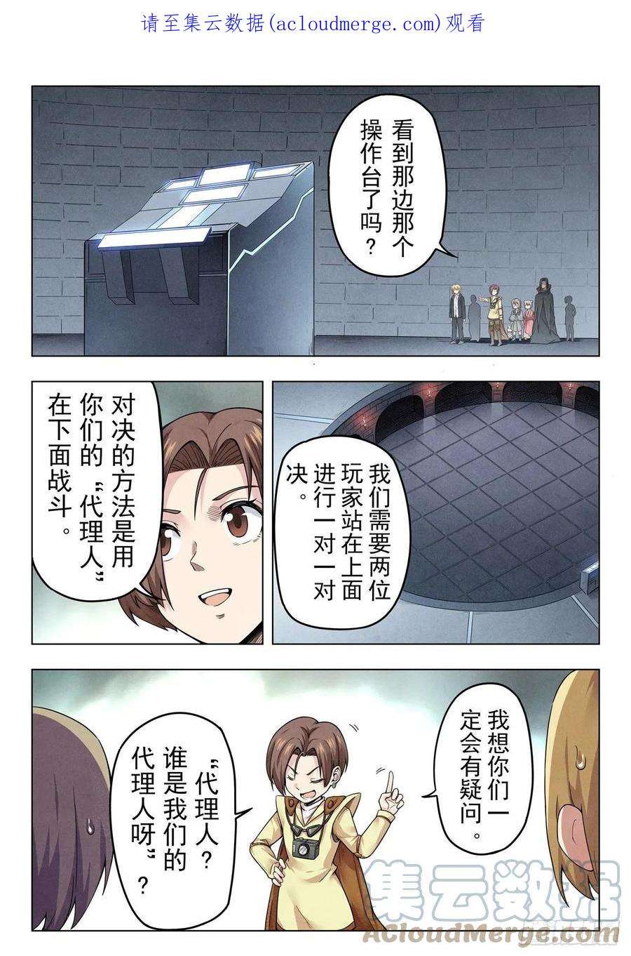 最后的召唤师二季Final Round2