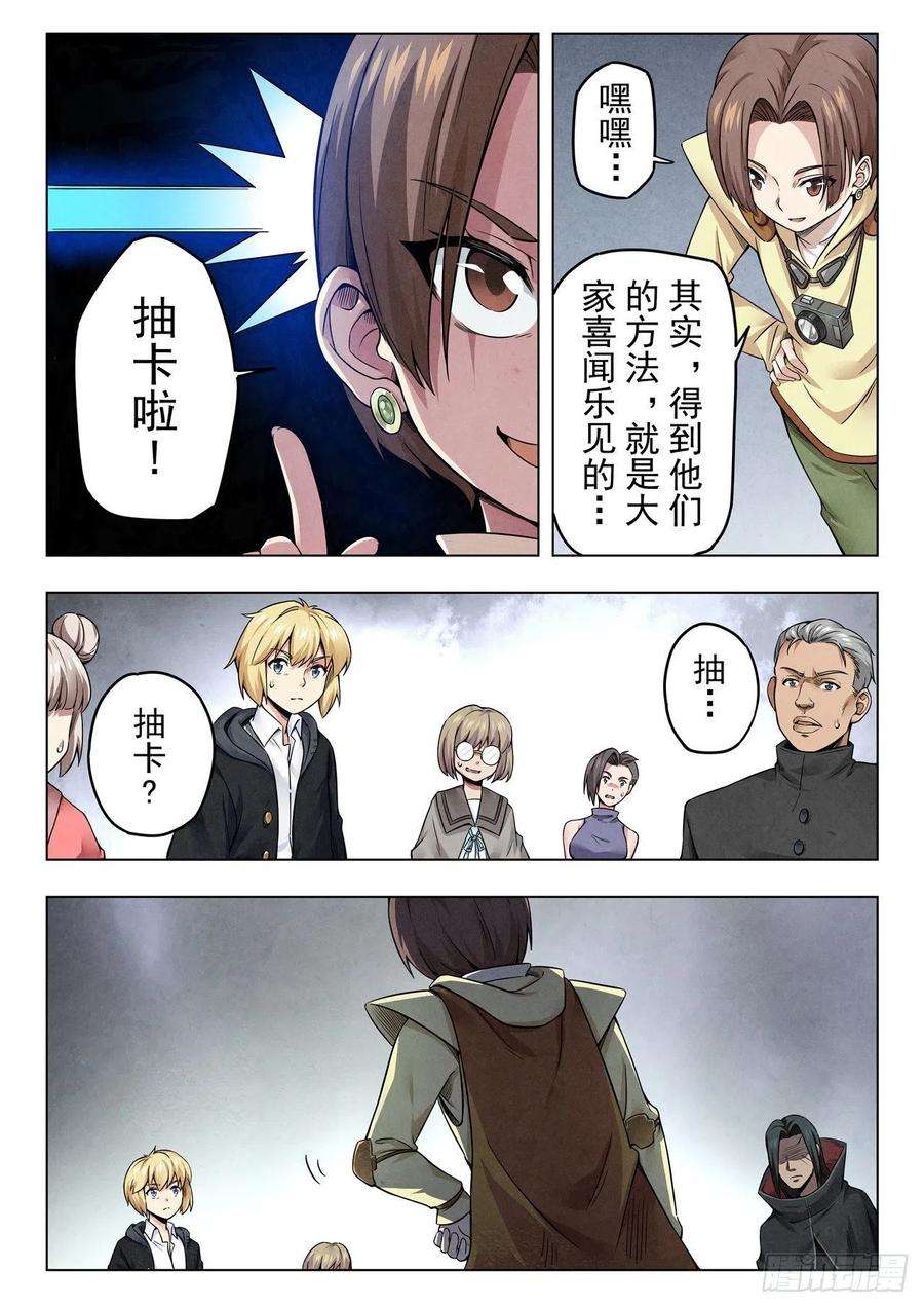 最后的召唤师二季Final Round2