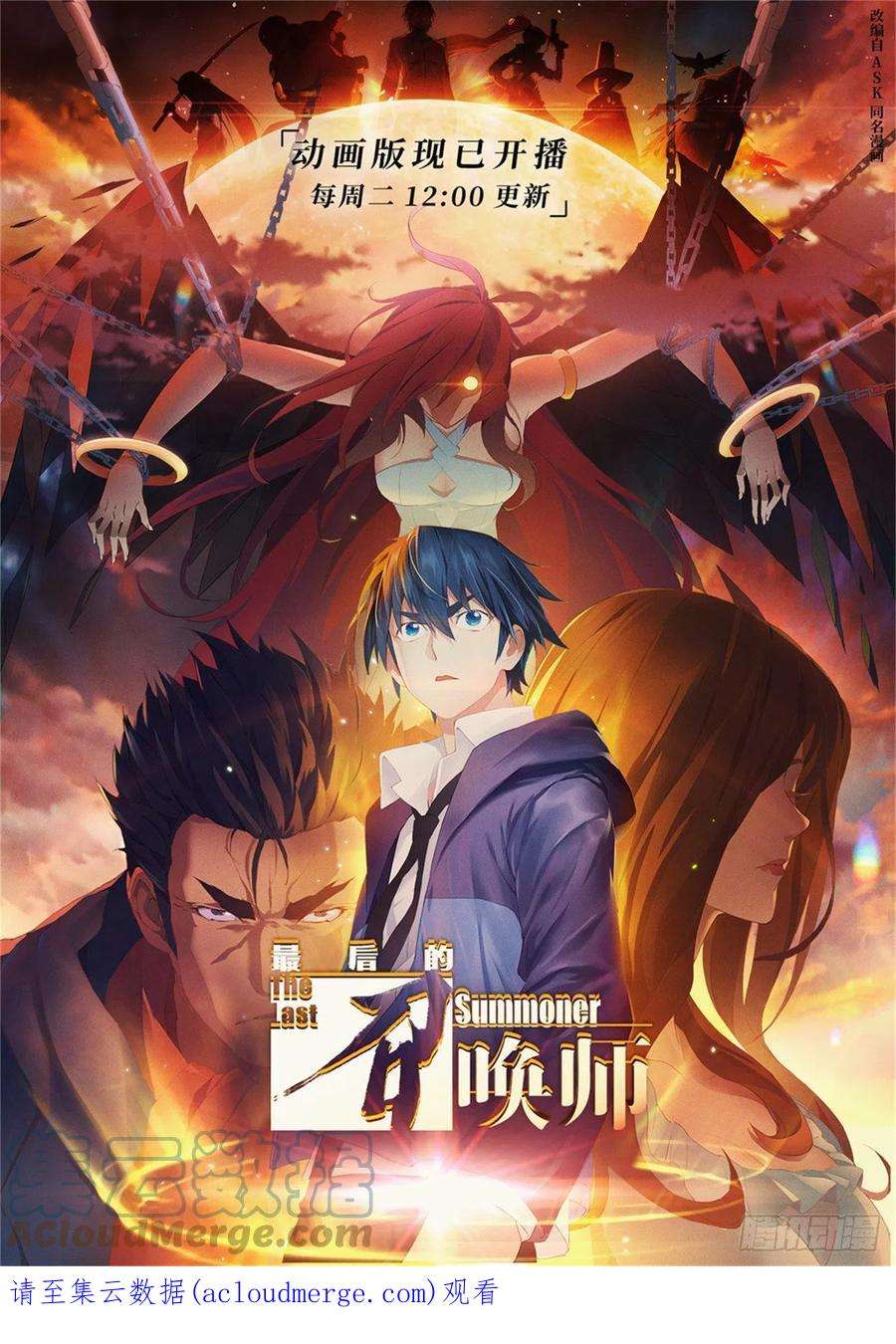 最后的召唤师二季Final Round2