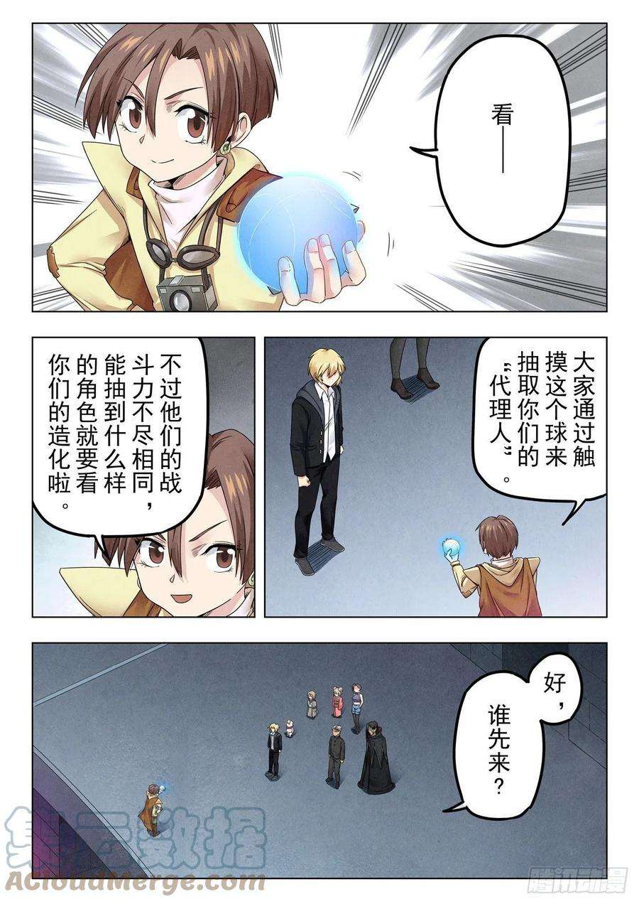 最后的召唤师二季Final Round2