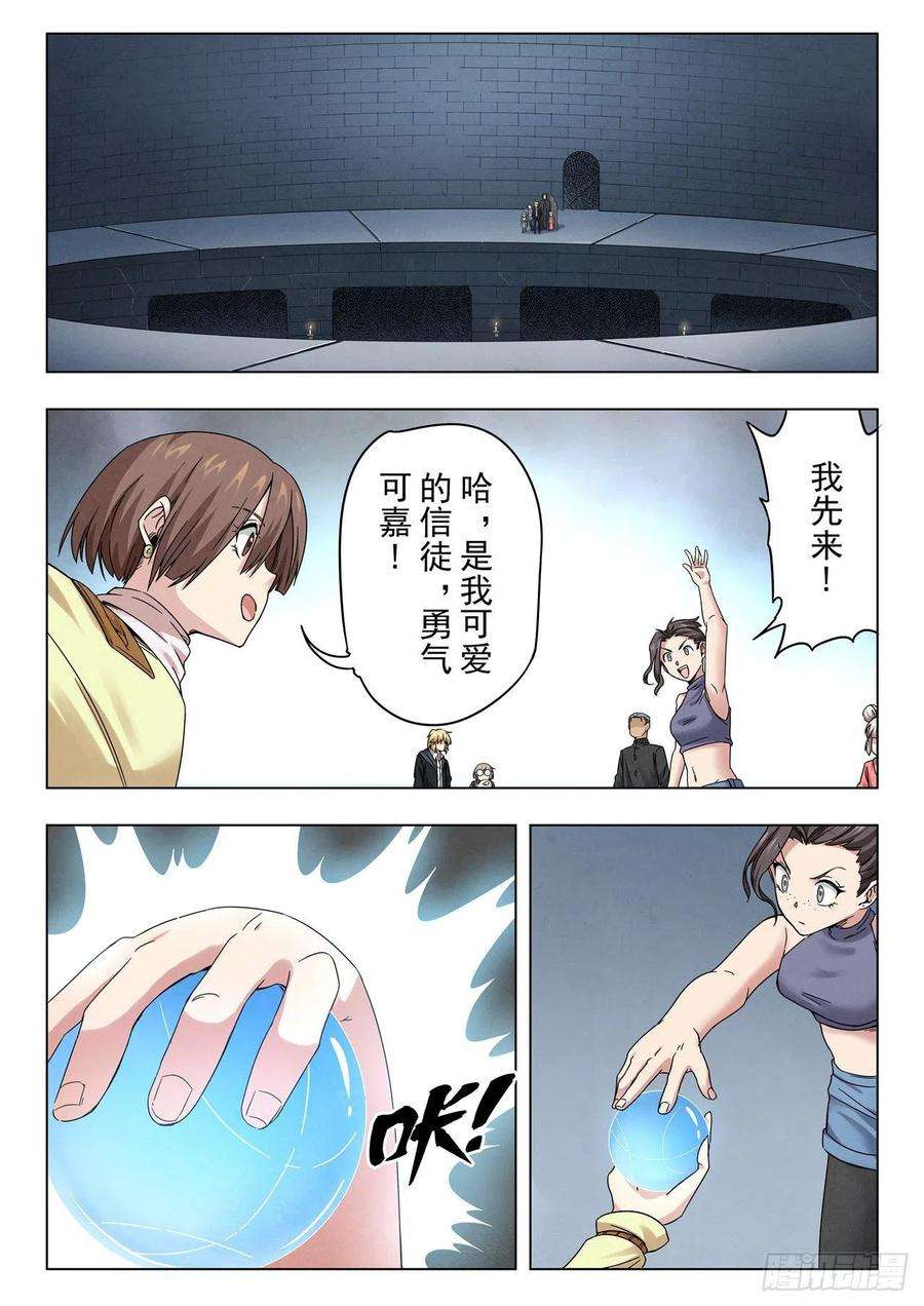 最后的召唤师二季Final Round2