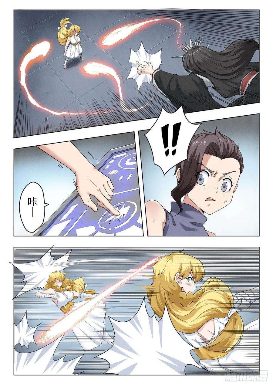 最后的召唤师二季Final Round3