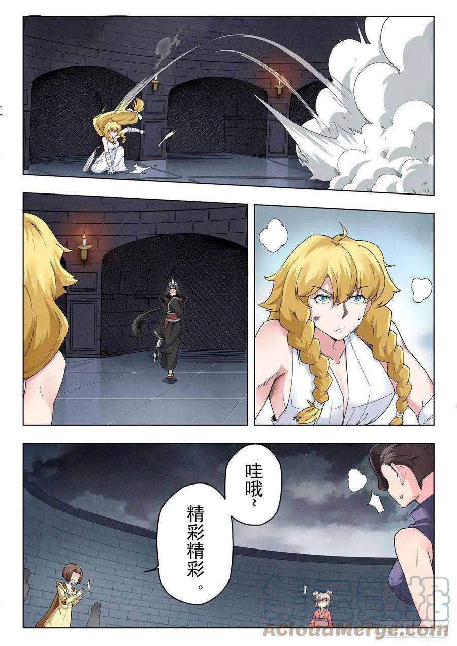 最后的召唤师二季Final Round3