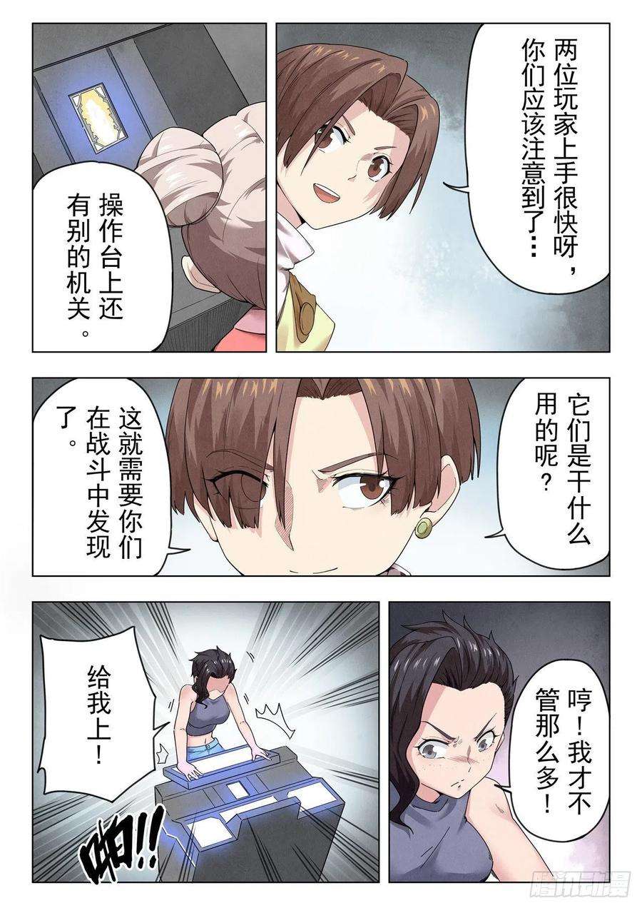 最后的召唤师二季Final Round3