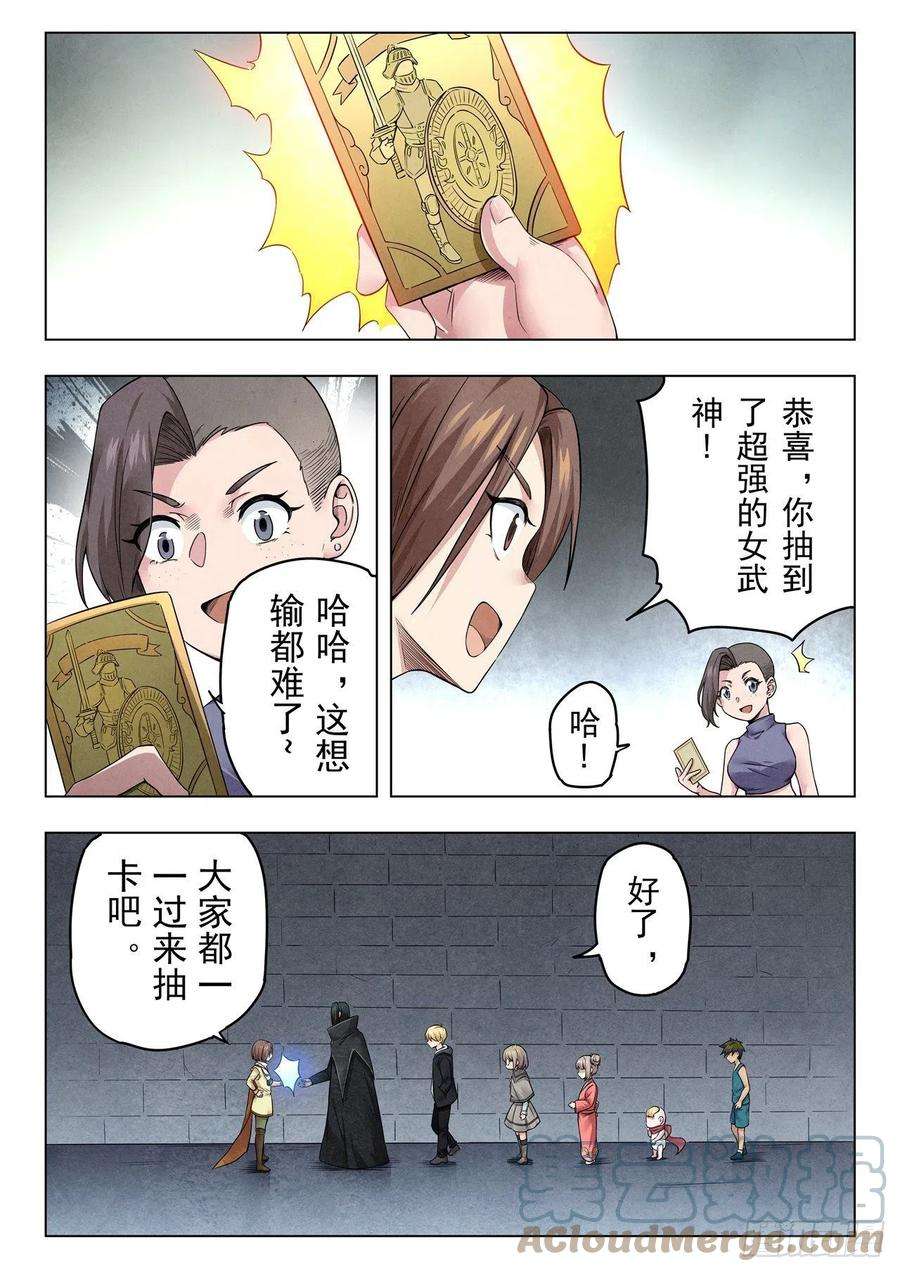 最后的召唤师二季Final Round3