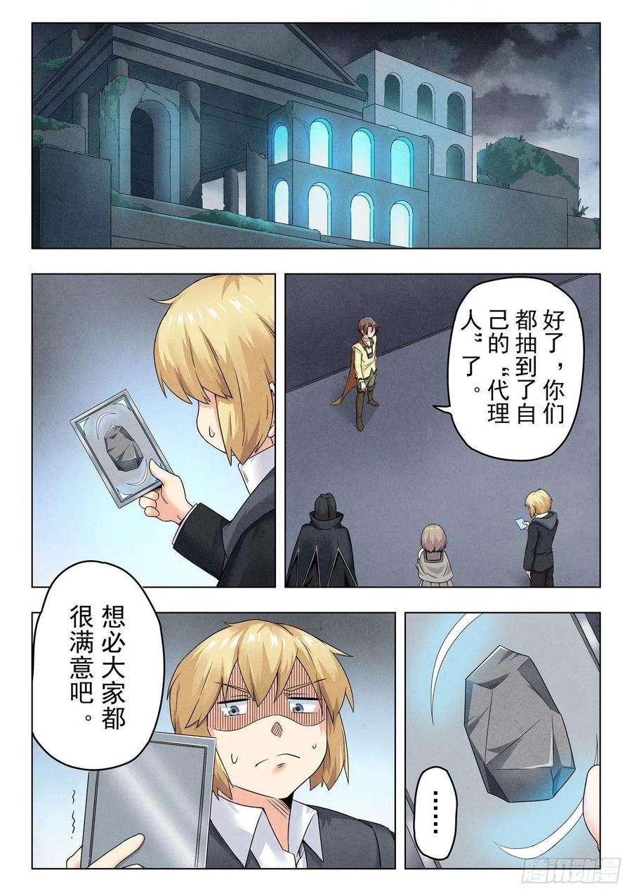 最后的召唤师二季Final Round3
