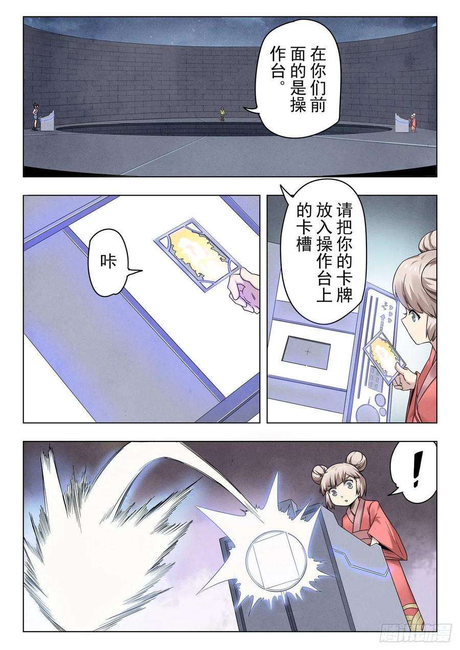最后的召唤师二季Final Round3