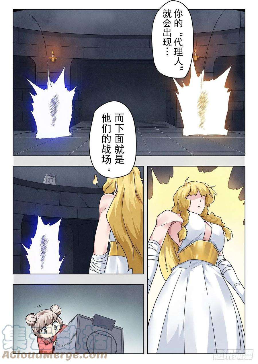 最后的召唤师二季Final Round3