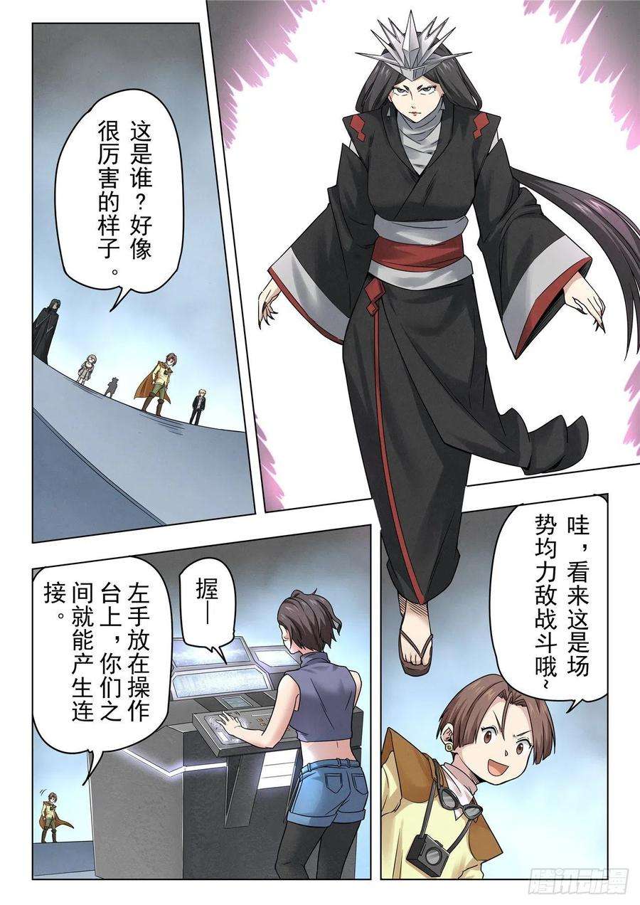 最后的召唤师二季Final Round3