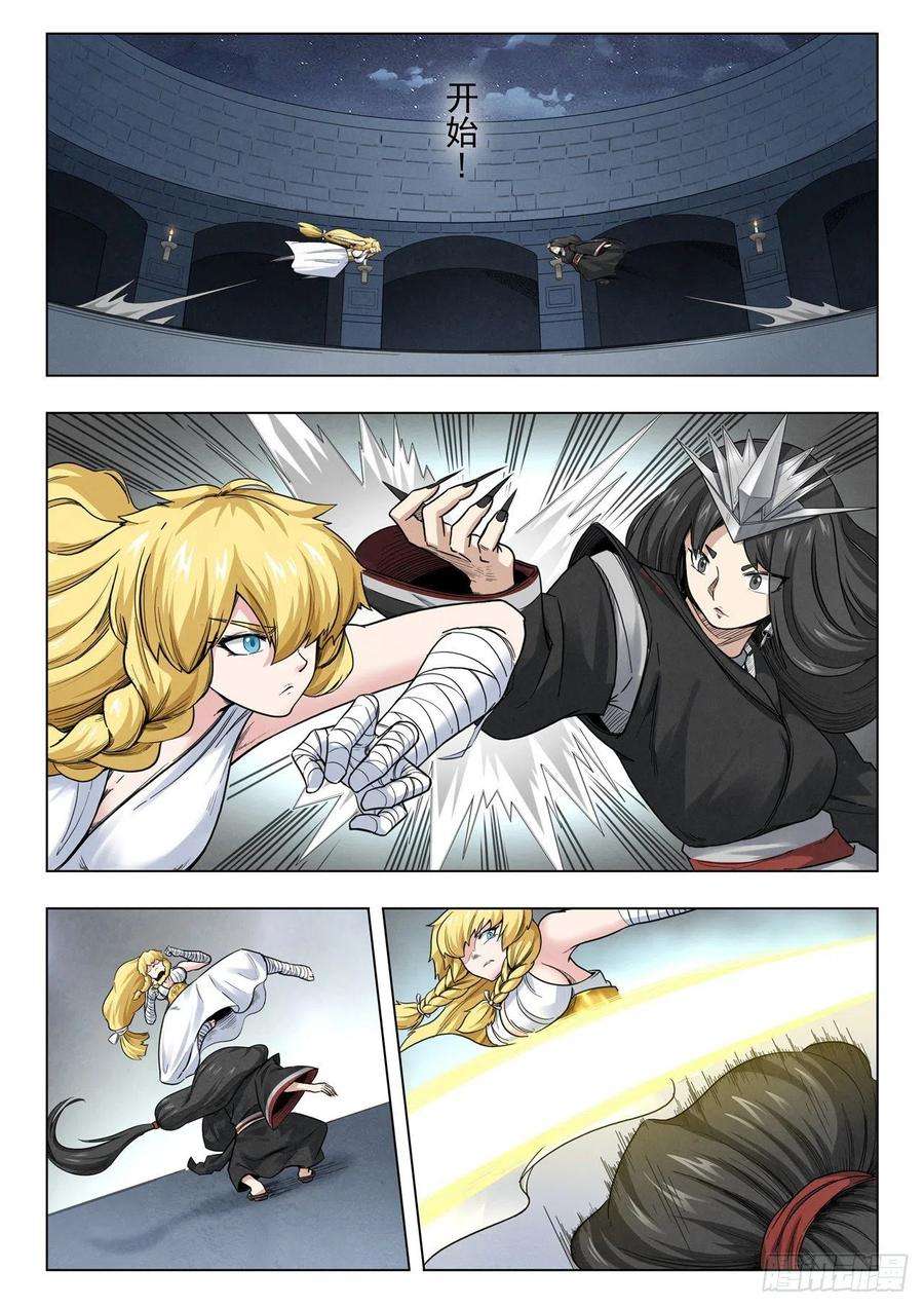 最后的召唤师二季Final Round3