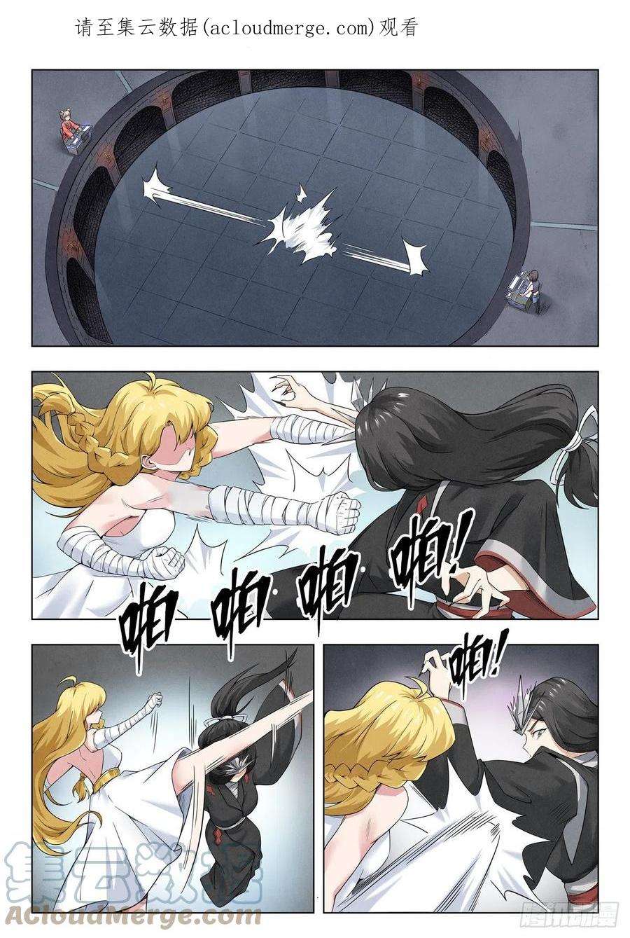 最后的召唤师二季Final Round4