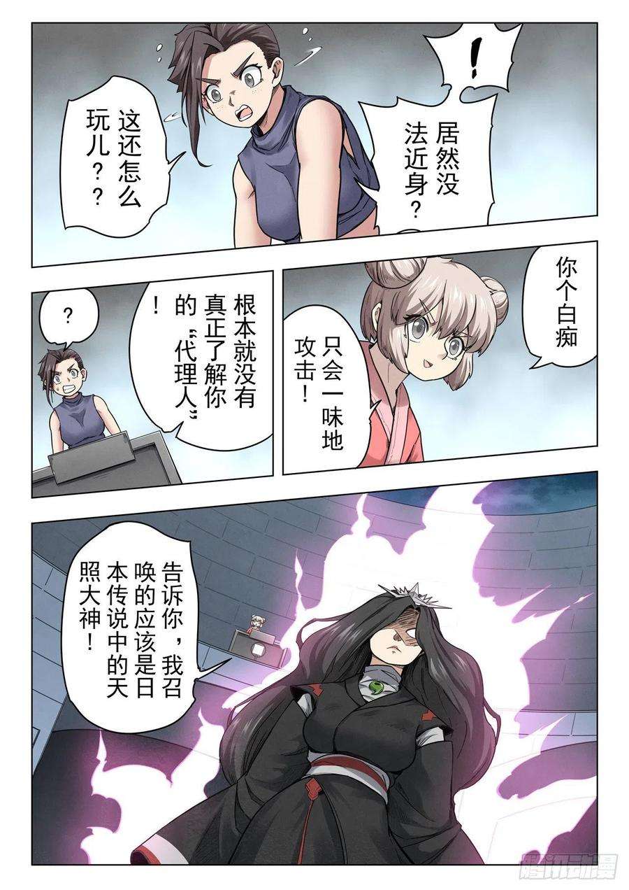 最后的召唤师二季Final Round4