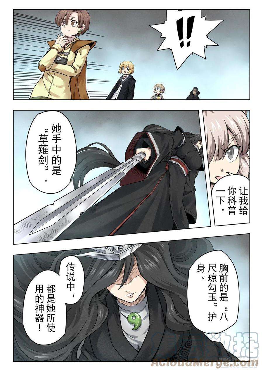 最后的召唤师二季Final Round4