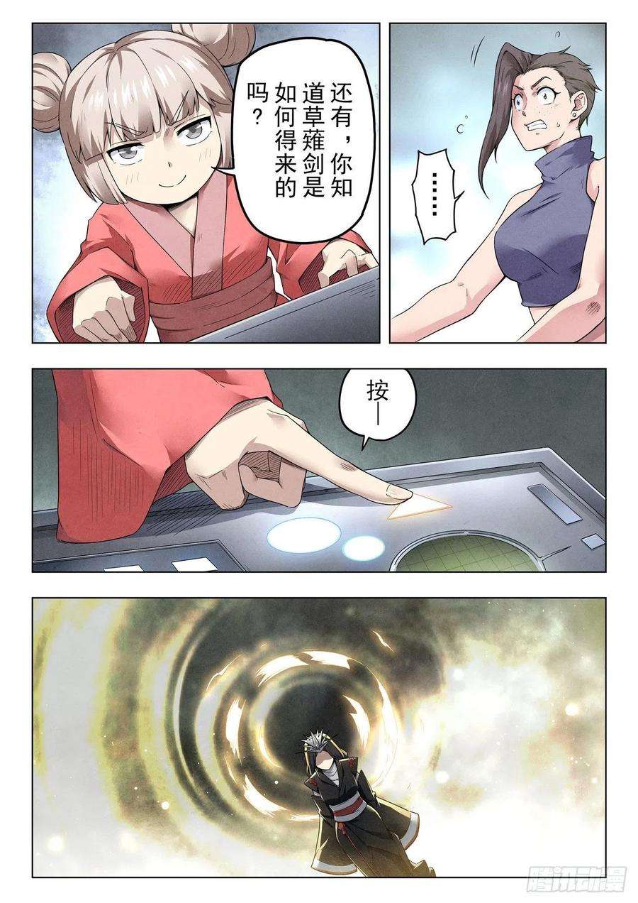 最后的召唤师二季Final Round4