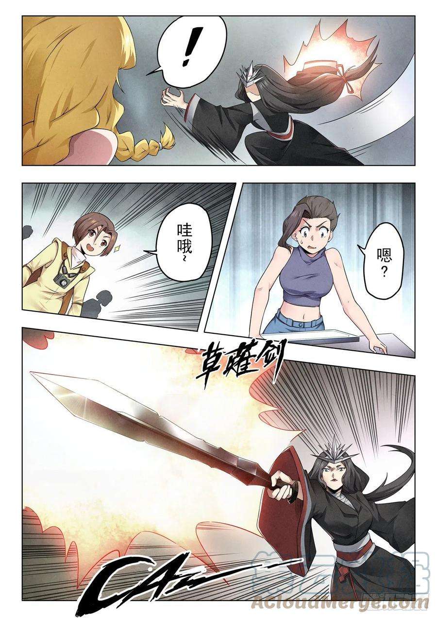 最后的召唤师二季Final Round4