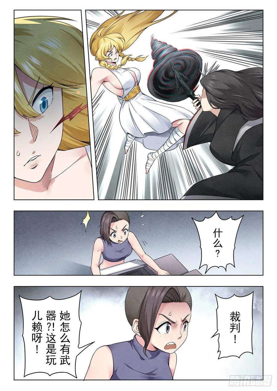 最后的召唤师二季Final Round4