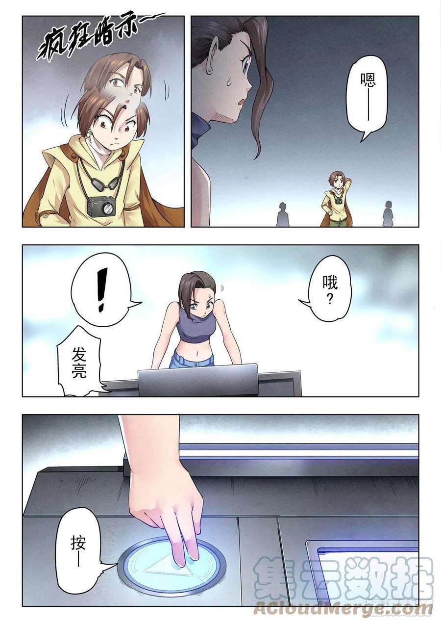 最后的召唤师二季Final Round4