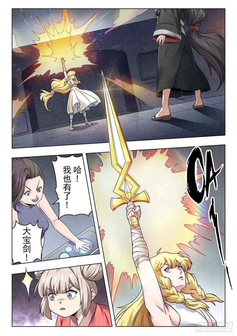 最后的召唤师二季Final Round4