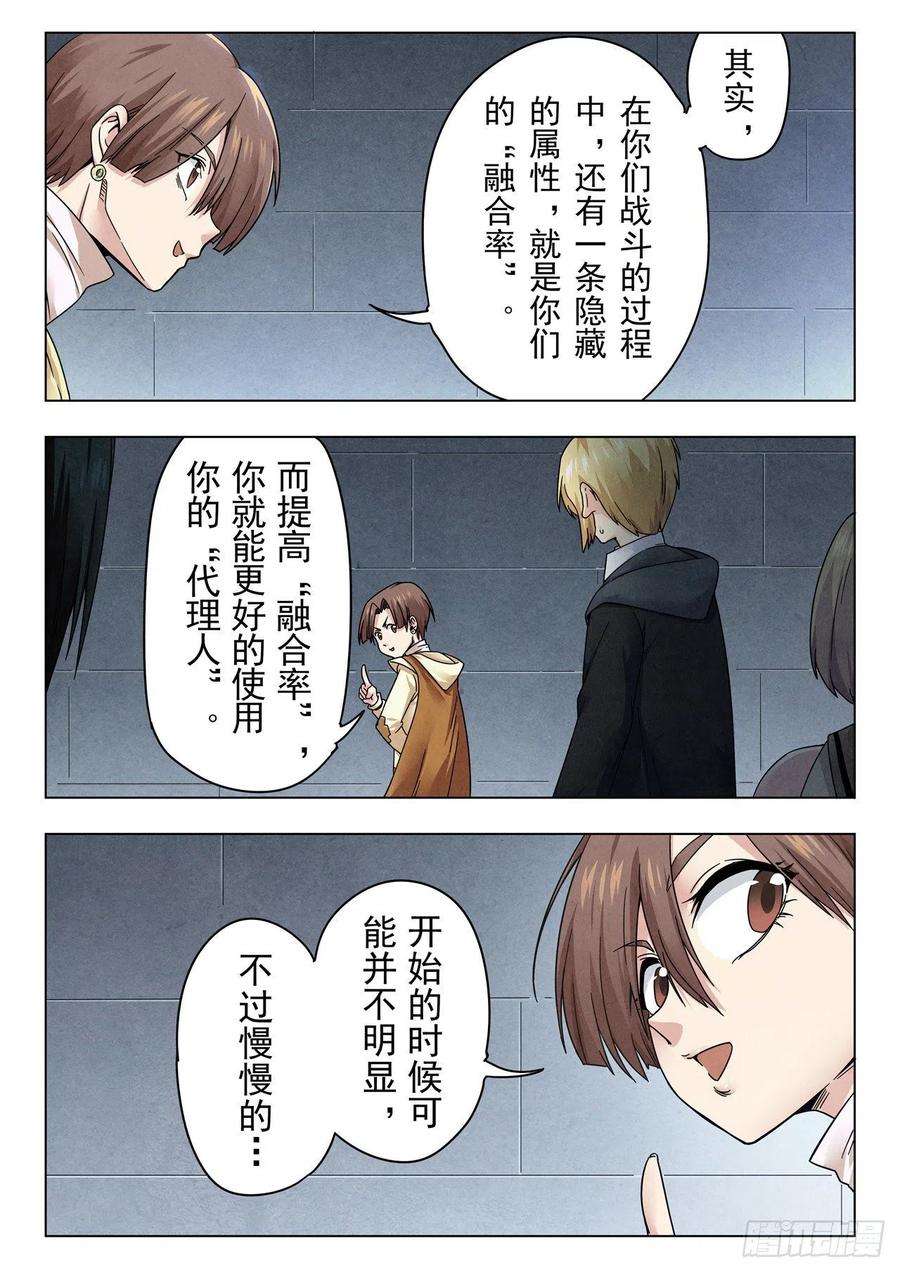 最后的召唤师二季Final Round4