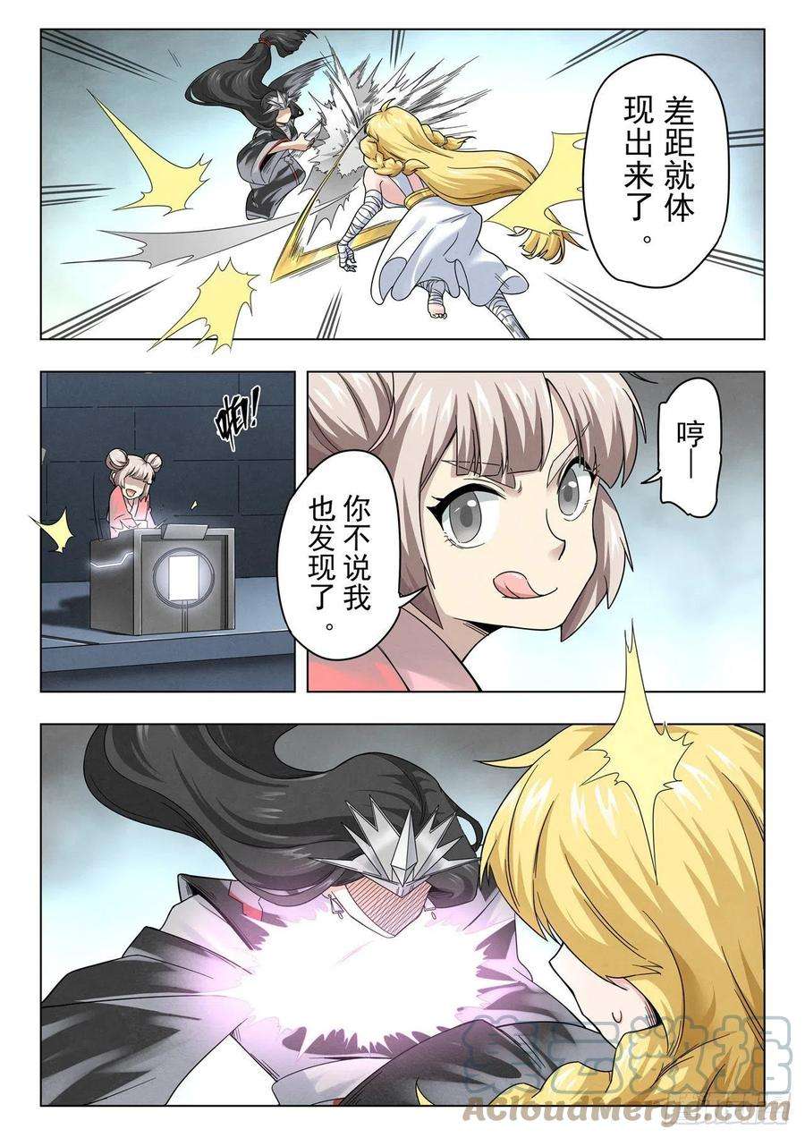 最后的召唤师二季Final Round4
