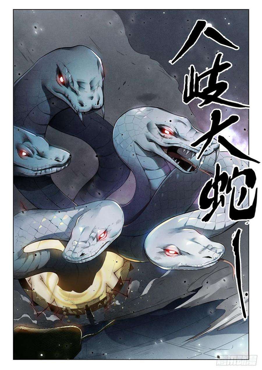 最后的召唤师二季Final Round5