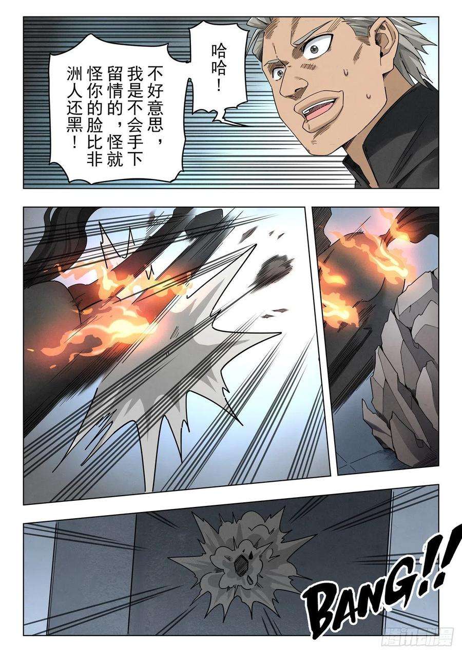 最后的召唤师二季Final Round5