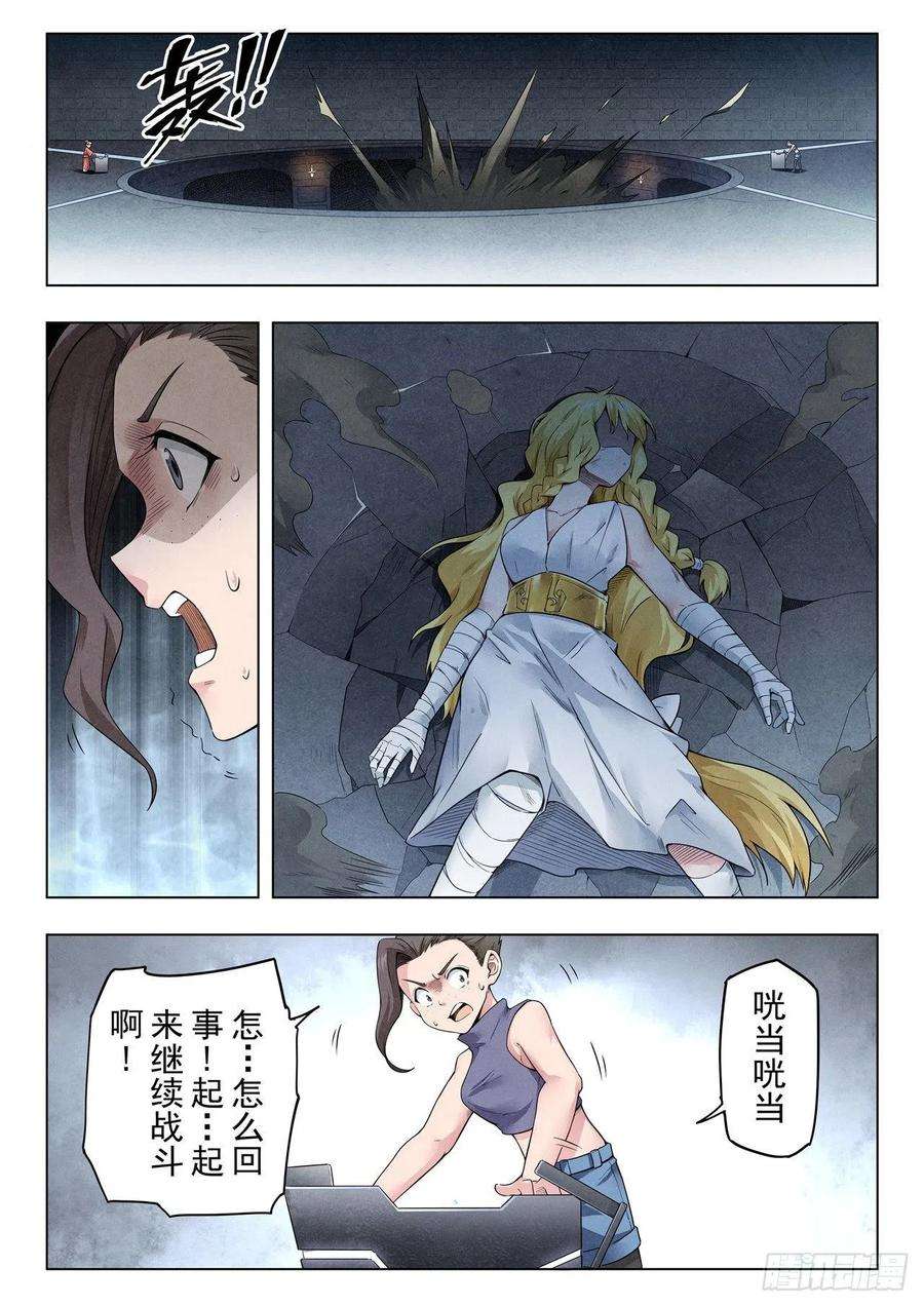 最后的召唤师二季Final Round5