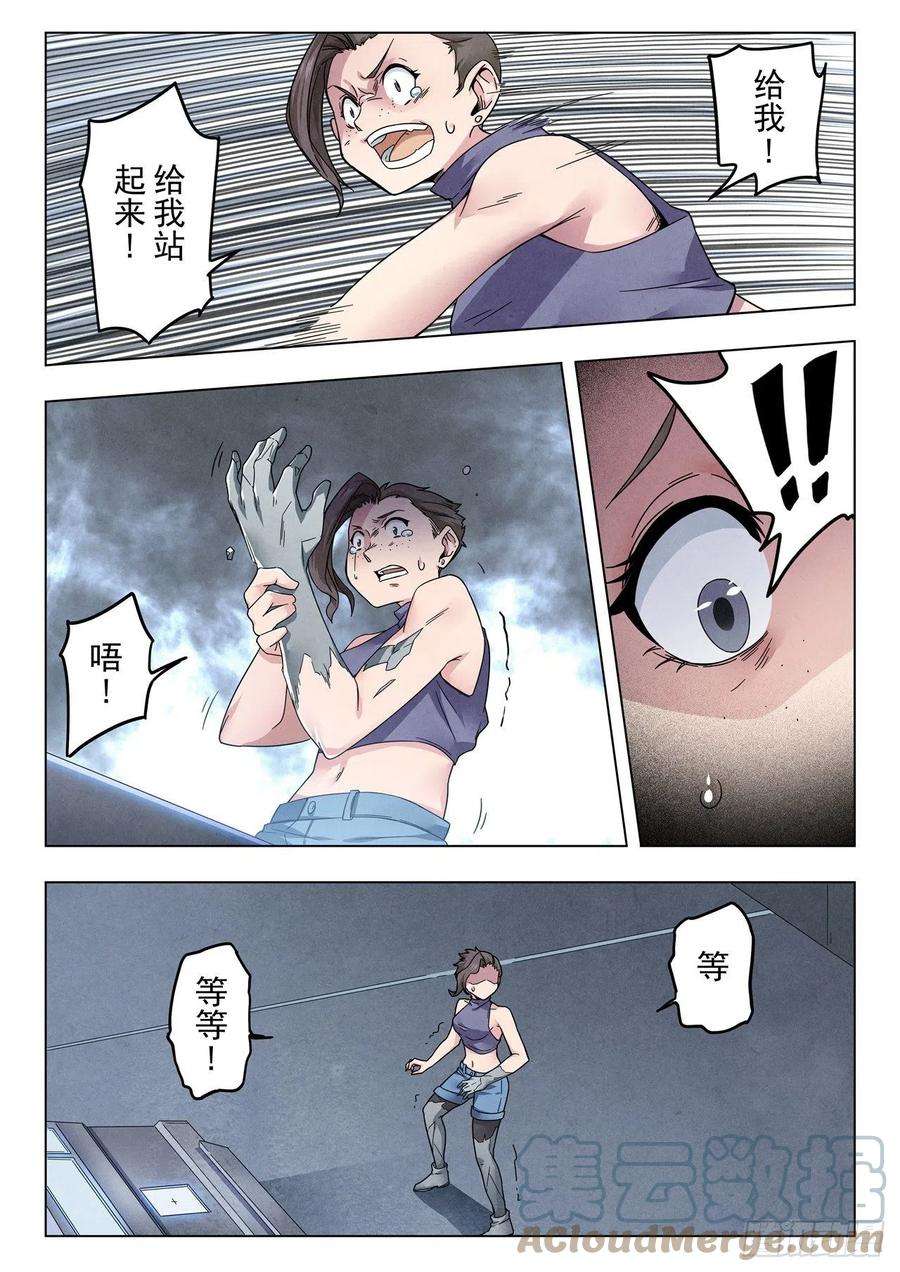 最后的召唤师二季Final Round5