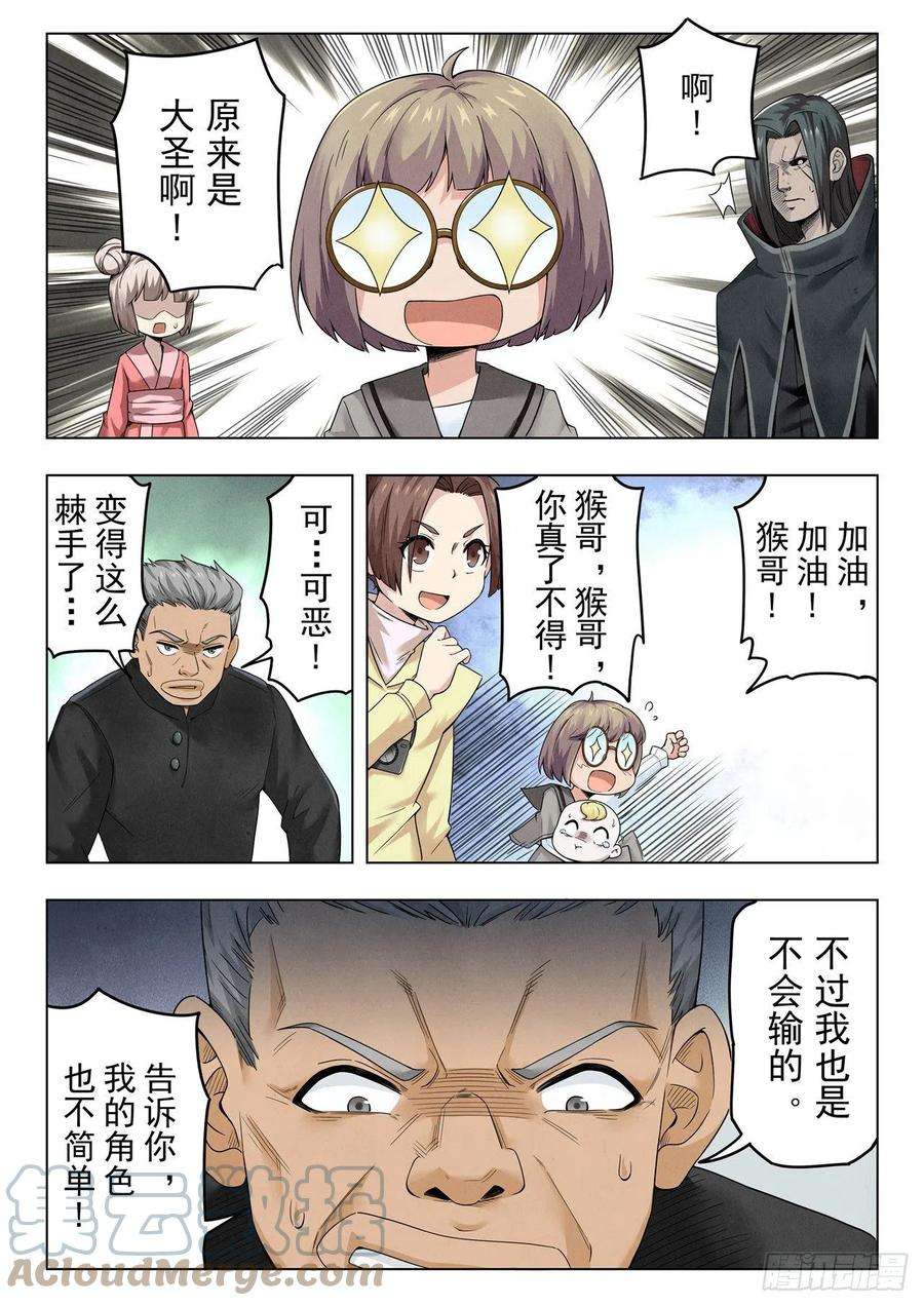 最后的召唤师二季Final Round7