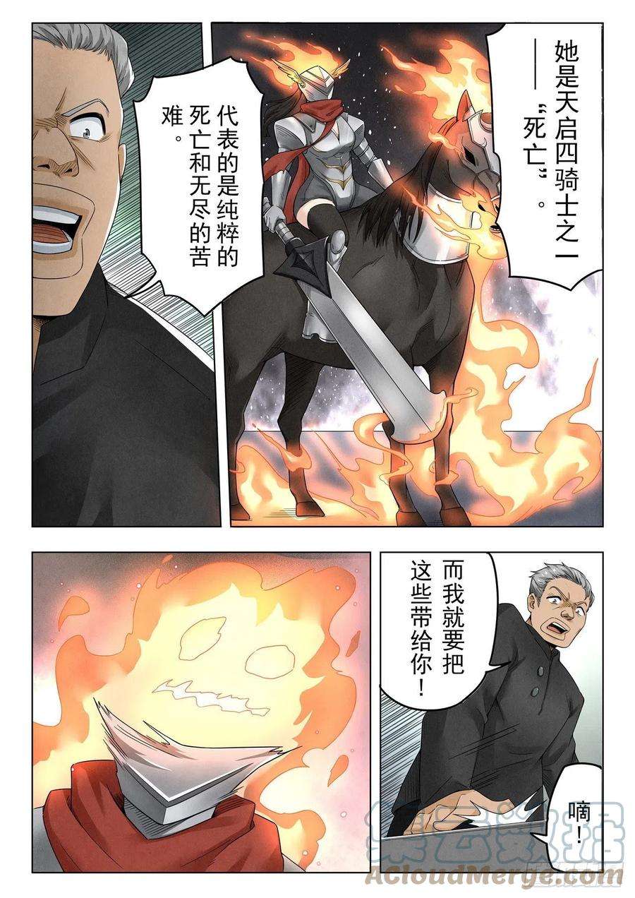 最后的召唤师二季Final Round7