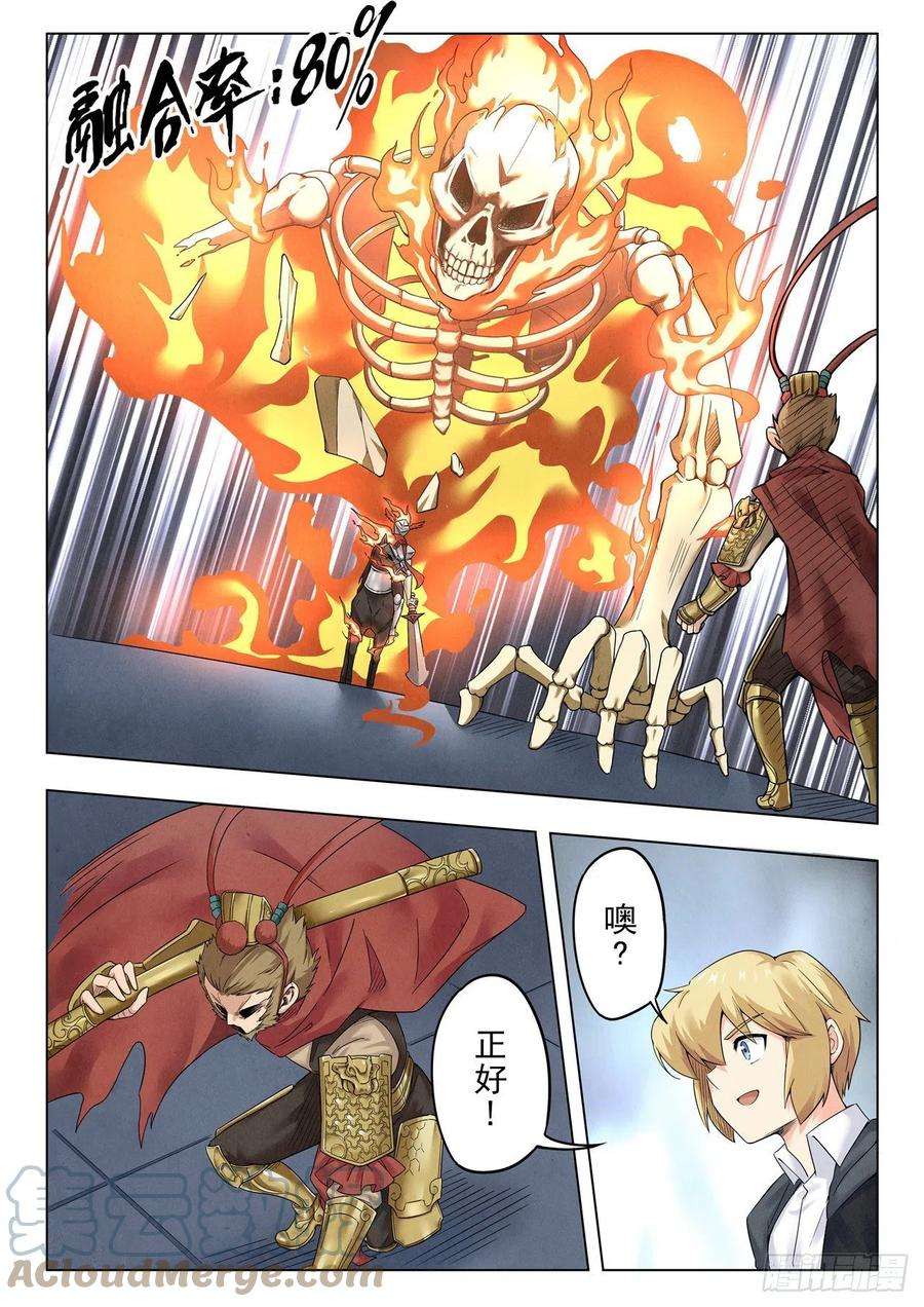 最后的召唤师二季Final Round7