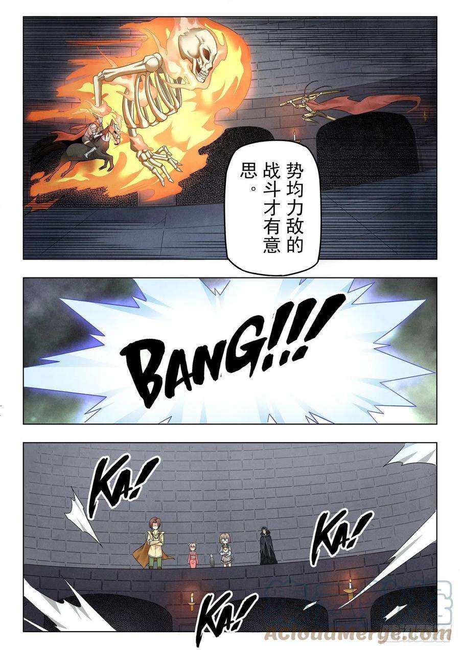 最后的召唤师二季Final Round7