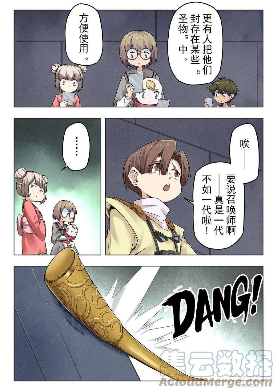 最后的召唤师二季Final Round7