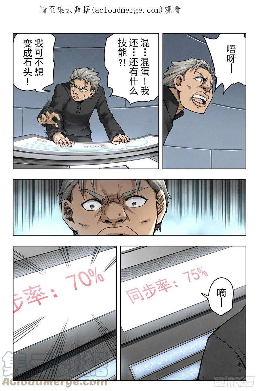 最后的召唤师二季Final Round8