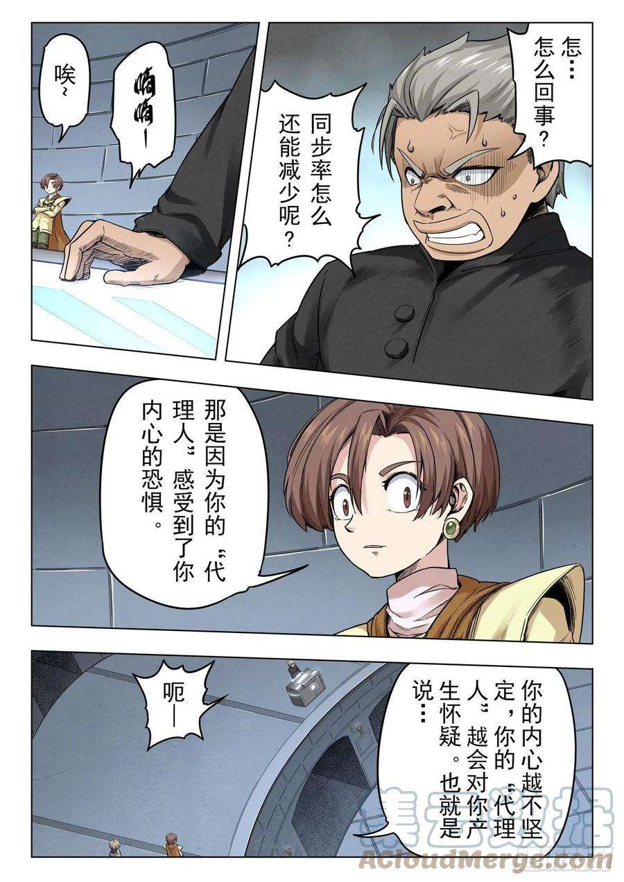 最后的召唤师二季Final Round8
