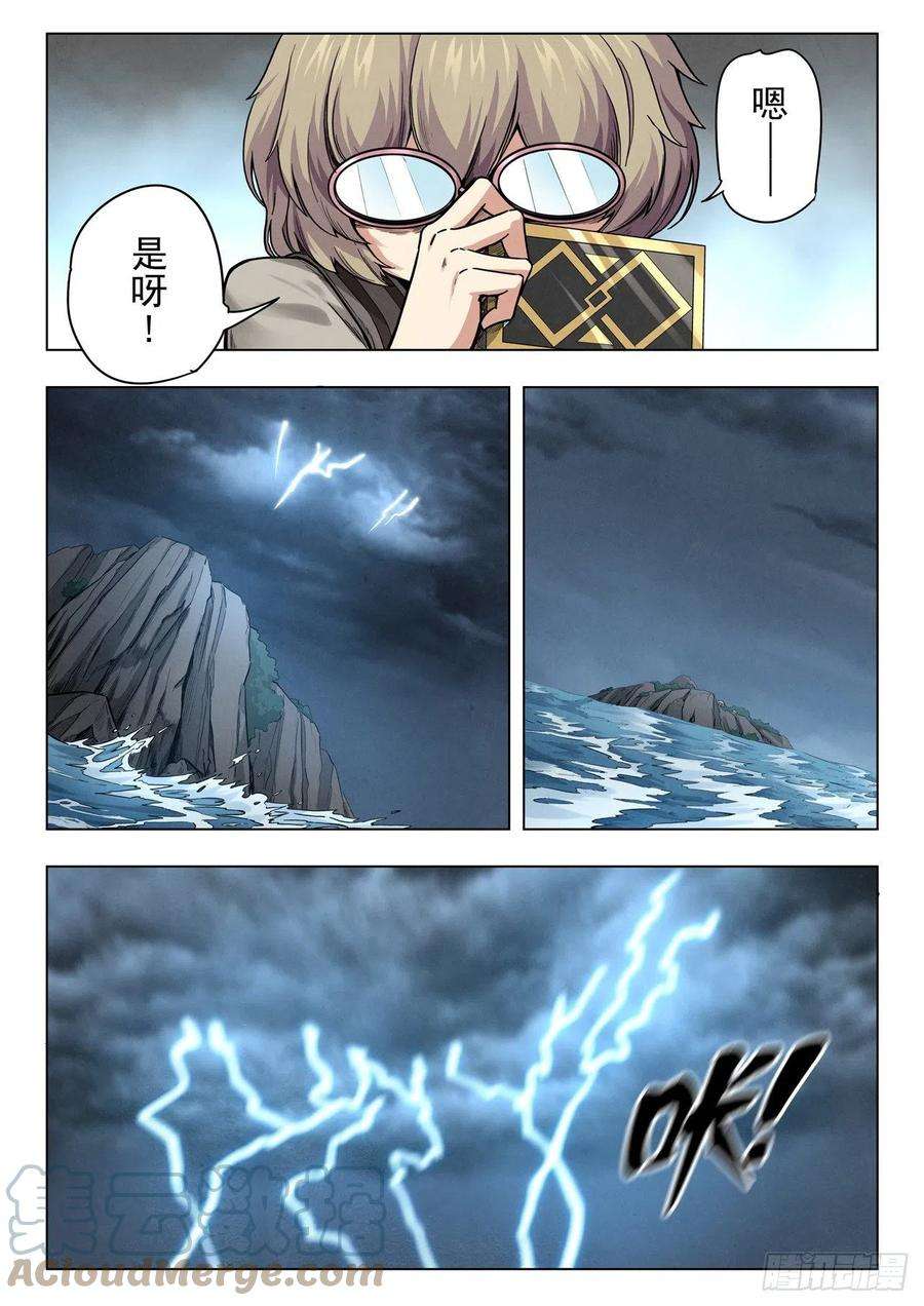 最后的召唤师二季Final Round8
