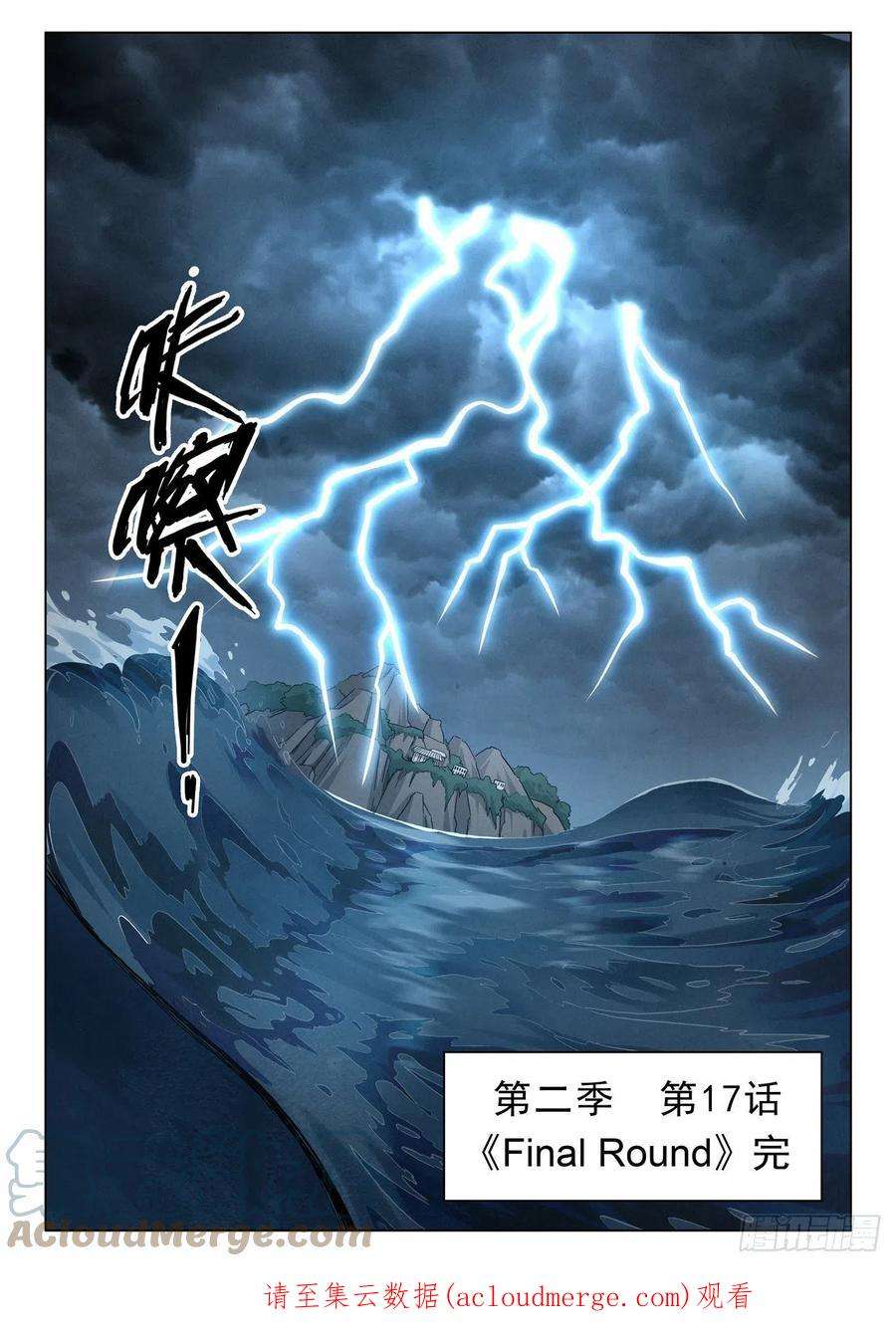 最后的召唤师二季Final Round8